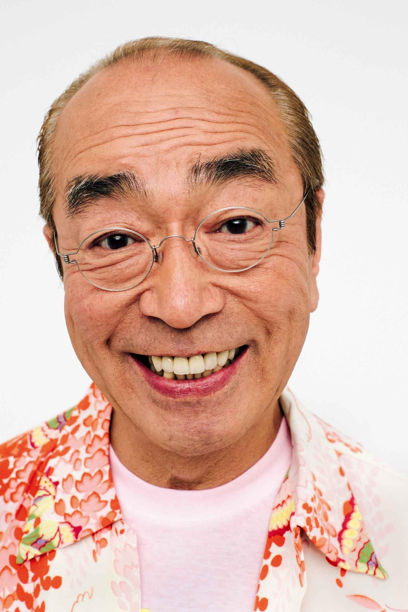 志村 けん